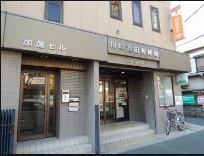 川崎渡田郵便局の画像