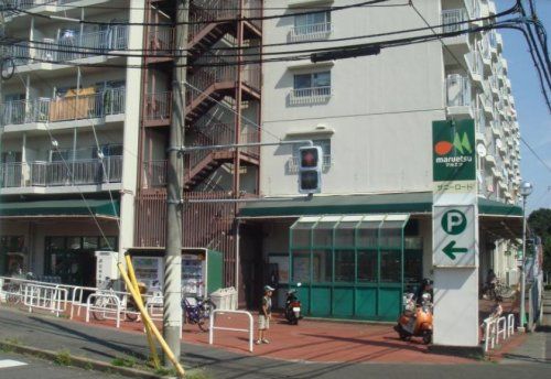 マルエツ六ッ川店の画像