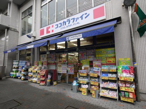 ココカラファイン 目白高田店の画像