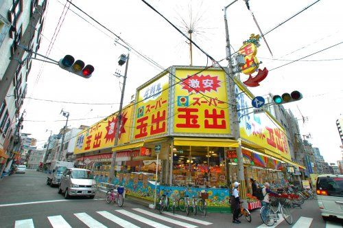 スーパー玉出 大国町店の画像