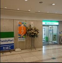 ファミリーマートゲートシティ大崎店の画像