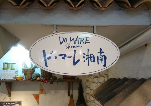 ド・マーレ 湘南 川崎店の画像