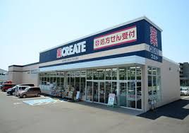 クリエイトエスディー新寒川倉見店の画像