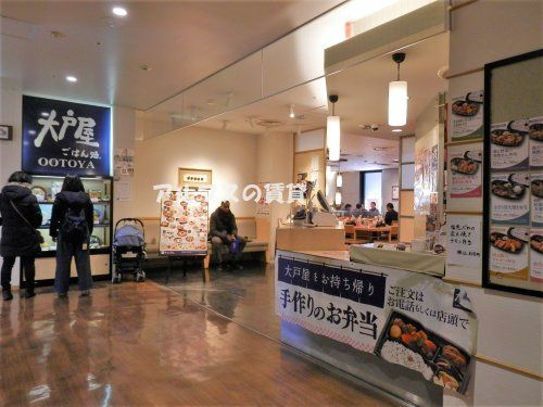 大戸屋ごはん処 横浜ビジネスパーク店の画像