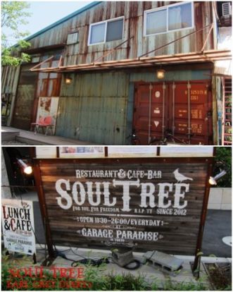 Cafe Soul Treeの画像