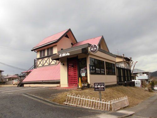 南山比叡平店の画像