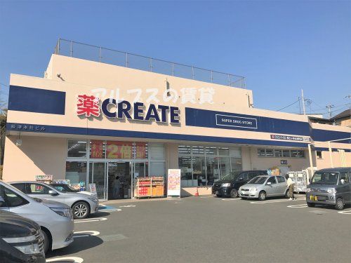 クリエイトＳ・Ｄ 保土ヶ谷仏向町店の画像