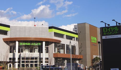 ロイヤルホームセンター西宮中央店の画像