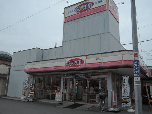オリジン弁当坂戸北口店の画像