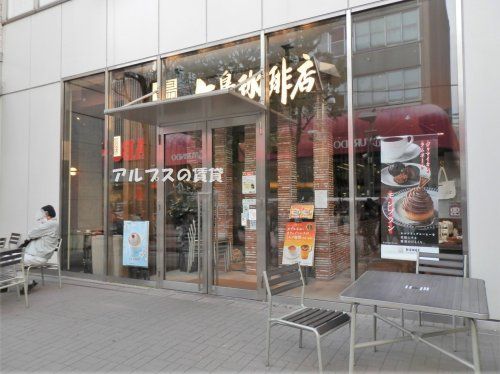 上島珈琲店 カトレヤプラザ伊勢佐木店の画像