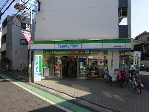 ファミリーマート千歳船橋駅北店の画像