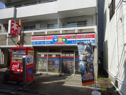 エコブック 千歳船橋店の画像