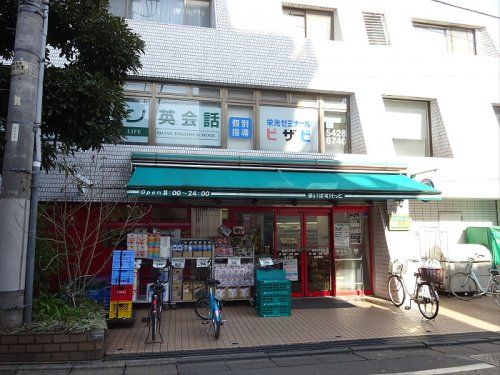 まいばすけっと 経堂４丁目店の画像