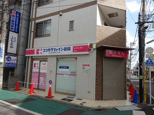 ココカラファイン薬局　経堂店の画像