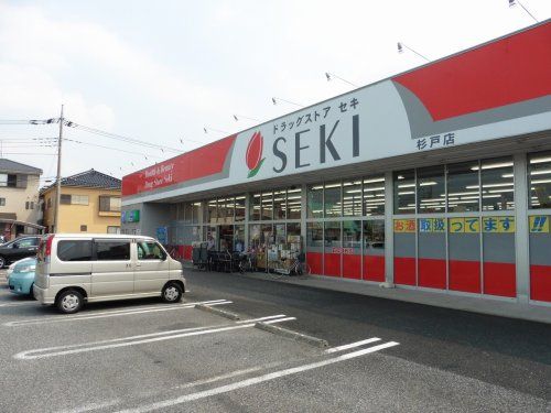 ドラッグストアセキ杉戸店の画像