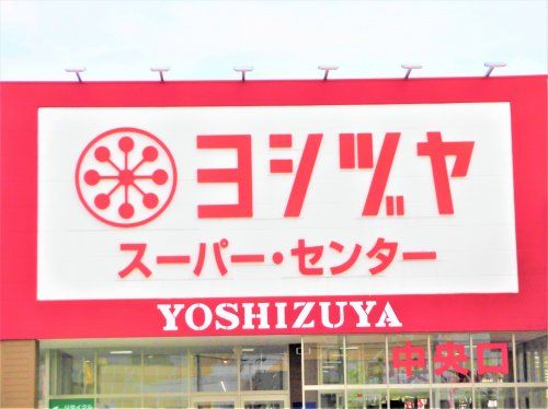ヨシヅヤ海津平田店の画像