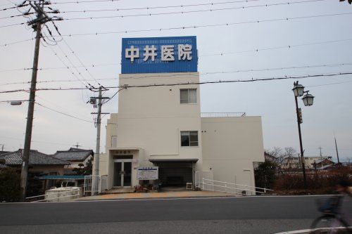 中井医院の画像