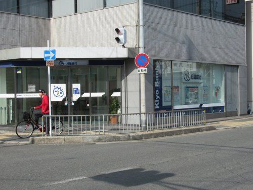 （株）紀陽銀行 八戸ノ里支店の画像