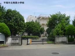 平塚市立南原小学校の画像