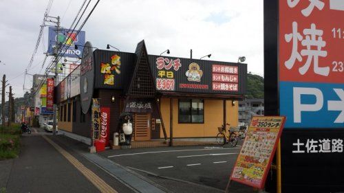 道とん堀　土佐道路店の画像