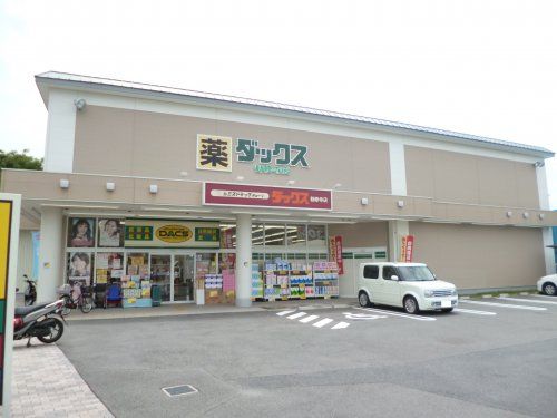 ダックス 山科勧修寺店の画像
