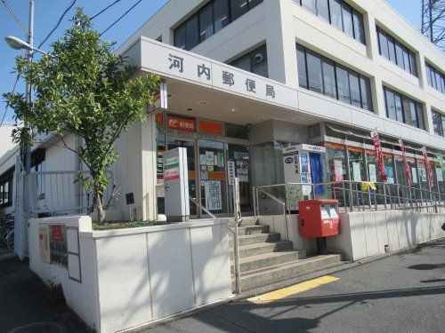 河内郵便局の画像