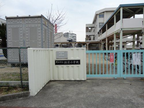 明石市立錦浦小学校の画像