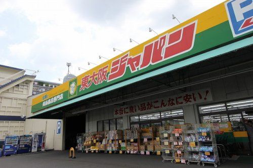 ジャパン 東大阪店の画像