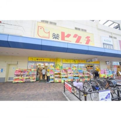 ヒグチ薬店チェーン東大阪店の画像