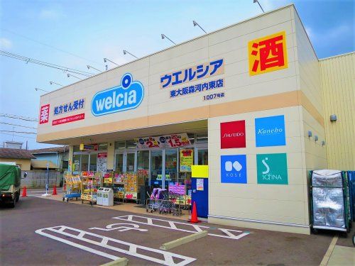 ウエルシア 東大阪森河内東店の画像