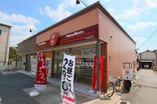 ほっともっと東大阪玉串店の画像