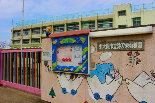 弥刀東幼稚園の画像