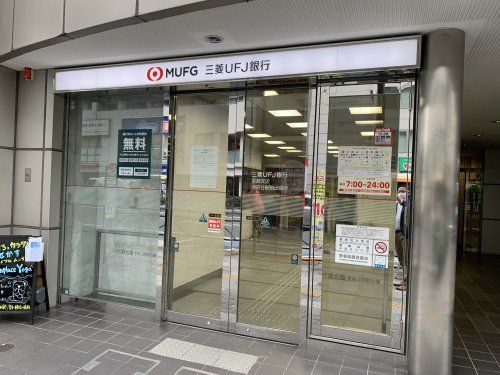 三菱UFJ銀行 茗荷谷駅前 ATMの画像