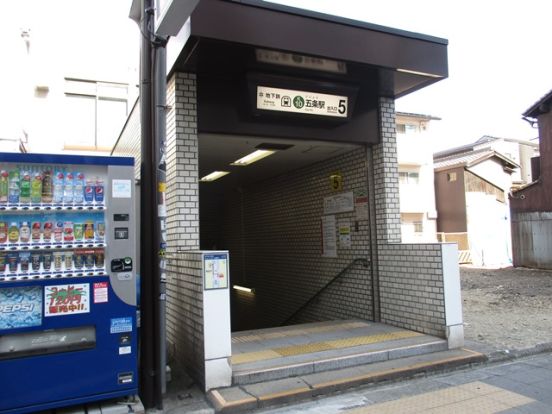 地下鉄　五条駅の画像