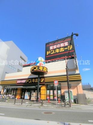 ドン・キホーテ 大日店の画像