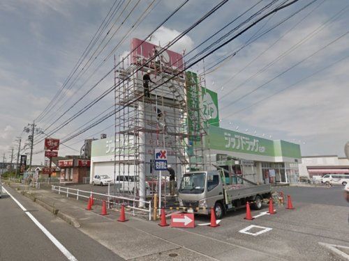 ジップドラッグ白沢田県店の画像