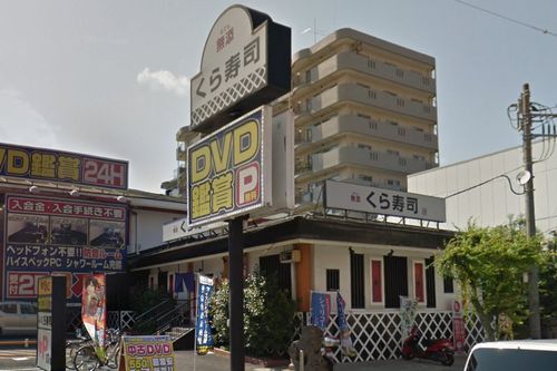 無添くら寿司 厚木店の画像