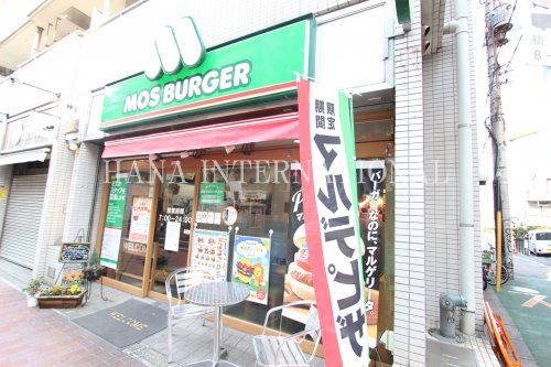 モスバーガー三茶世田谷通店の画像