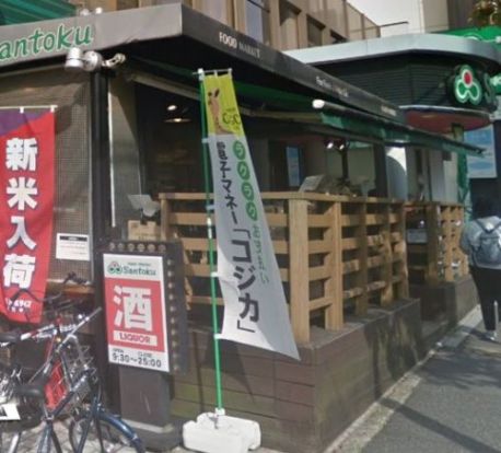 三徳 早稲田店の画像