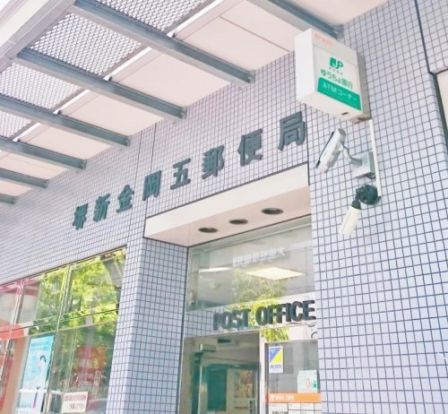 堺新金岡五郵便局の画像