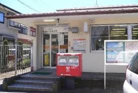 鵠沼桜が岡郵便局の画像