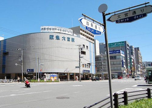 阪急大宮駅の画像