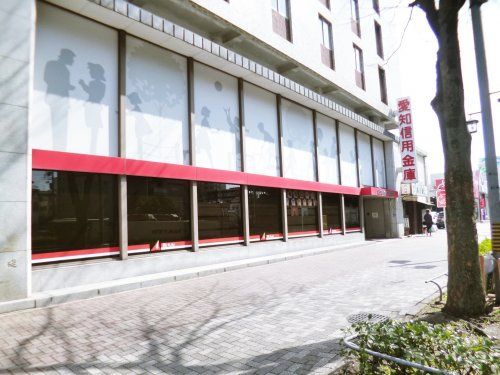 愛知信用金庫 堀田支店の画像