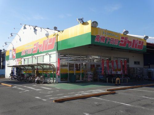 ジャパン 高槻下田部店の画像