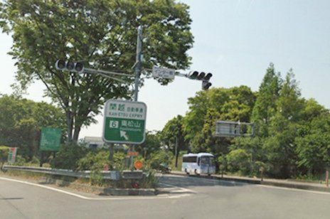 関越自動車道 東松山インターチェンジの画像