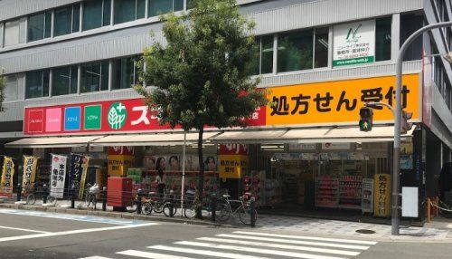 スギ薬局 堺筋本町店の画像