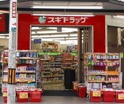 スギ薬局 北久宝寺店の画像