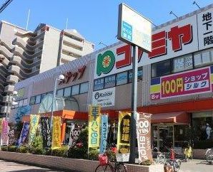 コノミヤ鴫野西店の画像