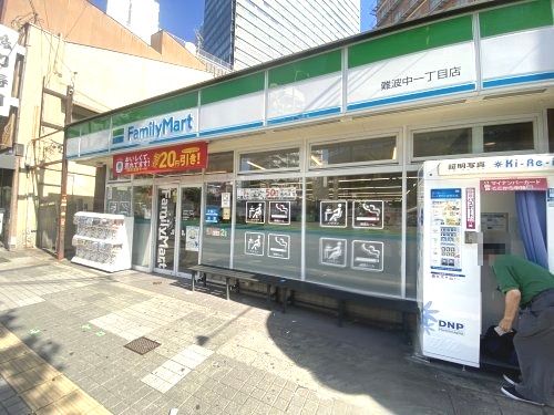 ファミリーマート 難波中一丁目店の画像