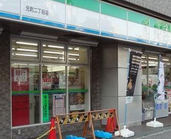 ファミリーマート 元町二丁目店の画像